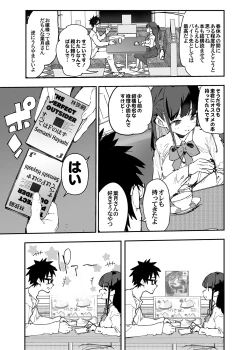 Page 4 of Seiso x Hanten