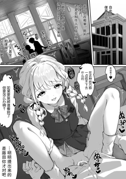 Page 18 of Fujita-san to ochiteiku hanashi