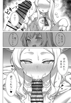 Page 5 of Haramase! Sexy Seia!!