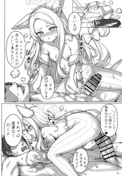 Page 9 of Haramase! Sexy Seia!!