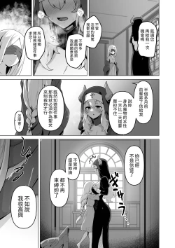 Page 17 of Sono Karada de Sister  wa Muri desho