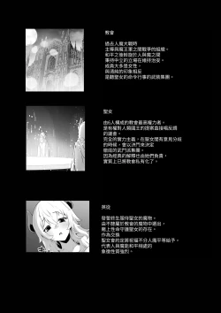 Page 51 of Sono Karada de Sister  wa Muri desho