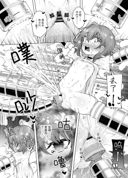 Page 26 of Loli Iki Circus