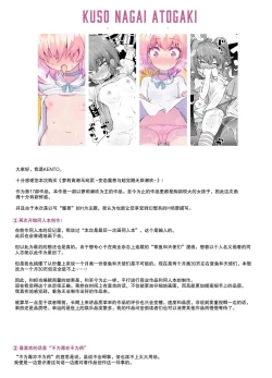 Page 46 of Loli Iki Circus