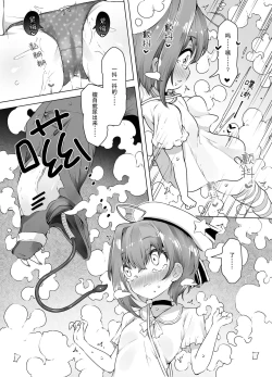 Page 7 of Loli Iki Circus