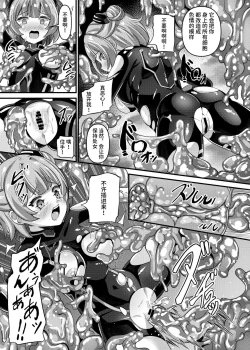 Page 14 of Tokumei Shoujo Aigis Pink ANOTHER FUTURE