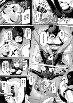 Page 8 of Tokumei Shoujo Aigis Pink ANOTHER FUTURE