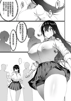 Page 20 of [Doujin Echigoya (Echigoya Takeru)] -Ore ga Onna (mesu) ni Ochiru made- [Chinese] [clovers studio]