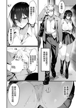 Page 39 of [Doujin Echigoya (Echigoya Takeru)] -Ore ga Onna (mesu) ni Ochiru made- [Chinese] [clovers studio]