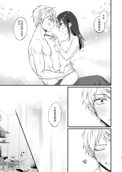 Page 37 of megane janakereba ochi tenainoni! | 明明不是眼镜男的话就不会坠入情网！