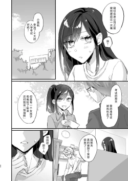 Page 44 of megane janakereba ochi tenainoni! | 明明不是眼镜男的话就不会坠入情网！