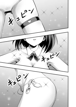 Page 11 of Sakusei Senshi Primula