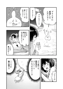Page 14 of Sakusei Senshi Primula