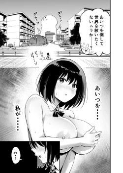 Page 17 of Sakusei Senshi Primula