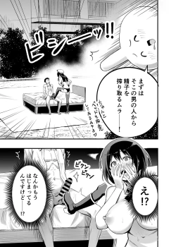 Page 19 of Sakusei Senshi Primula