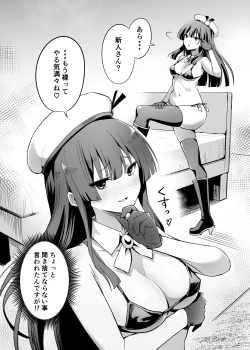 Page 20 of Sakusei Senshi Primula