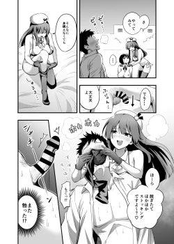 Page 26 of Sakusei Senshi Primula