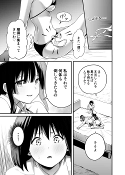 Page 31 of Sakusei Senshi Primula