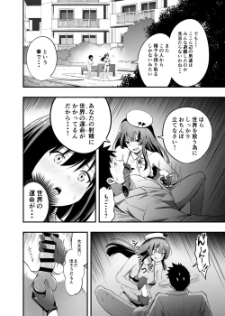 Page 32 of Sakusei Senshi Primula