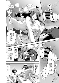 Page 38 of Sakusei Senshi Primula