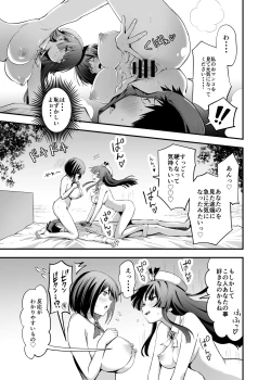 Page 39 of Sakusei Senshi Primula