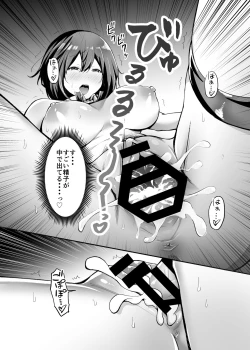 Page 52 of Sakusei Senshi Primula