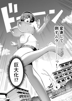 Page 55 of Sakusei Senshi Primula