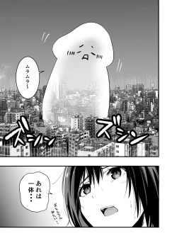 Page 5 of Sakusei Senshi Primula