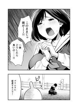 Page 7 of Sakusei Senshi Primula