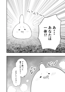 Page 8 of Sakusei Senshi Primula