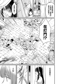 Page 11 of isekai de migawarihime ninari haou ni ubawaremashita ​| 在异世界成为了替身公主被霸王掳走了 1-12 end