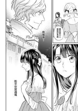 Page 135 of isekai de migawarihime ninari haou ni ubawaremashita ​| 在异世界成为了替身公主被霸王掳走了 1-12 end