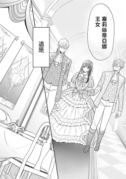 Page 148 of isekai de migawarihime ninari haou ni ubawaremashita ​| 在异世界成为了替身公主被霸王掳走了 1-12 end