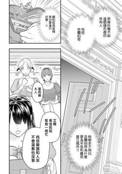 Page 158 of isekai de migawarihime ninari haou ni ubawaremashita ​| 在异世界成为了替身公主被霸王掳走了 1-12 end