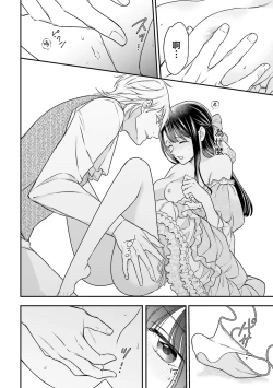 Page 166 of isekai de migawarihime ninari haou ni ubawaremashita ​| 在异世界成为了替身公主被霸王掳走了 1-12 end