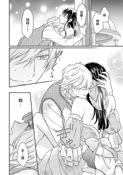 Page 168 of isekai de migawarihime ninari haou ni ubawaremashita ​| 在异世界成为了替身公主被霸王掳走了 1-12 end