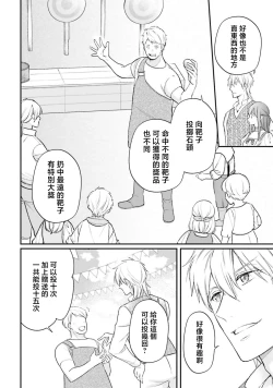 Page 176 of isekai de migawarihime ninari haou ni ubawaremashita ​| 在异世界成为了替身公主被霸王掳走了 1-12 end