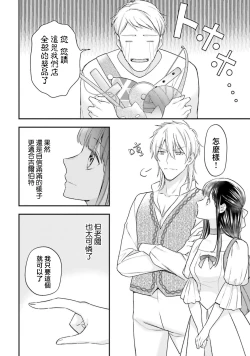 Page 180 of isekai de migawarihime ninari haou ni ubawaremashita ​| 在异世界成为了替身公主被霸王掳走了 1-12 end