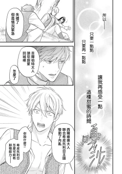 Page 203 of isekai de migawarihime ninari haou ni ubawaremashita ​| 在异世界成为了替身公主被霸王掳走了 1-12 end