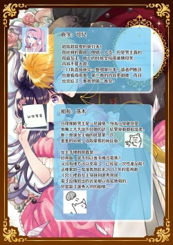 Page 220 of isekai de migawarihime ninari haou ni ubawaremashita ​| 在异世界成为了替身公主被霸王掳走了 1-12 end