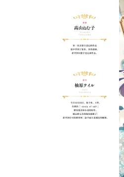 Page 222 of isekai de migawarihime ninari haou ni ubawaremashita ​| 在异世界成为了替身公主被霸王掳走了 1-12 end