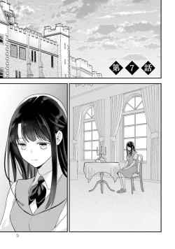 Page 225 of isekai de migawarihime ninari haou ni ubawaremashita ​| 在异世界成为了替身公主被霸王掳走了 1-12 end