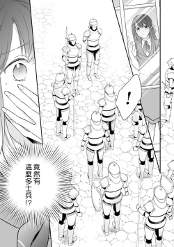 Page 229 of isekai de migawarihime ninari haou ni ubawaremashita ​| 在异世界成为了替身公主被霸王掳走了 1-12 end