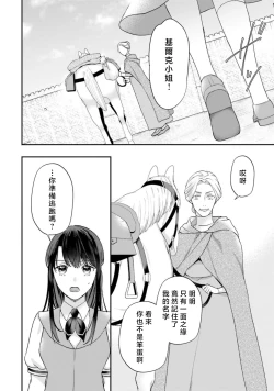 Page 236 of isekai de migawarihime ninari haou ni ubawaremashita ​| 在异世界成为了替身公主被霸王掳走了 1-12 end