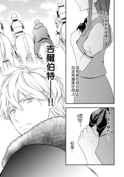 Page 239 of isekai de migawarihime ninari haou ni ubawaremashita ​| 在异世界成为了替身公主被霸王掳走了 1-12 end