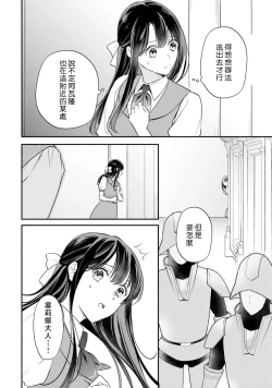 Page 261 of isekai de migawarihime ninari haou ni ubawaremashita ​| 在异世界成为了替身公主被霸王掳走了 1-12 end