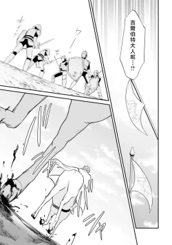 Page 264 of isekai de migawarihime ninari haou ni ubawaremashita ​| 在异世界成为了替身公主被霸王掳走了 1-12 end