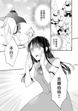 Page 276 of isekai de migawarihime ninari haou ni ubawaremashita ​| 在异世界成为了替身公主被霸王掳走了 1-12 end