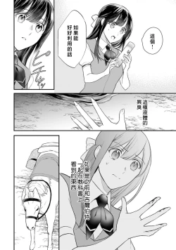 Page 279 of isekai de migawarihime ninari haou ni ubawaremashita ​| 在异世界成为了替身公主被霸王掳走了 1-12 end