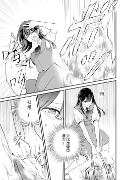 Page 282 of isekai de migawarihime ninari haou ni ubawaremashita ​| 在异世界成为了替身公主被霸王掳走了 1-12 end